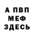 МЕФ 4 MMC Hammock Sports
