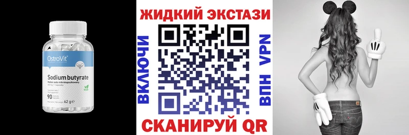 Бутират 99%  Купить  Борисоглебск 