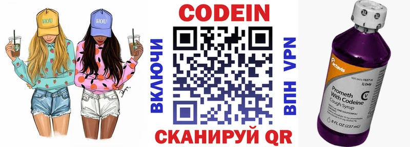 Купить  Борисоглебск  Codein Purple Drank 