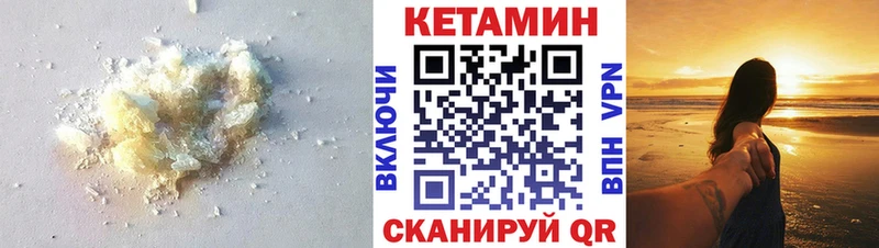 КЕТАМИН VHQ Борисоглебск