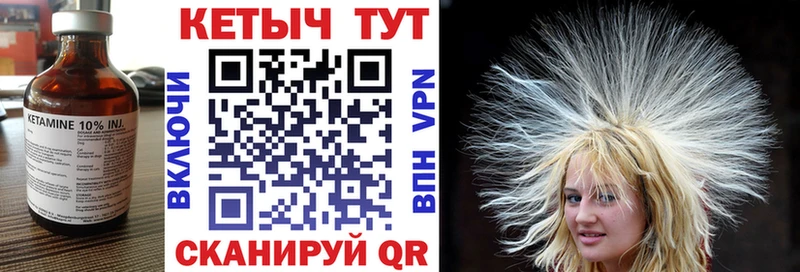 КЕТАМИН VHQ  Купить  Борисоглебск 