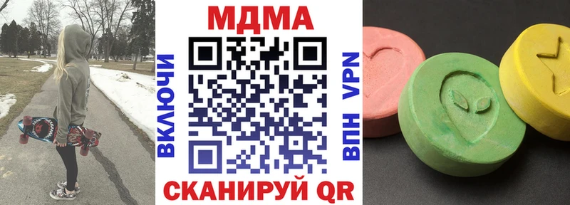 MDMA кристаллы  Купить закладки  Борисоглебск 