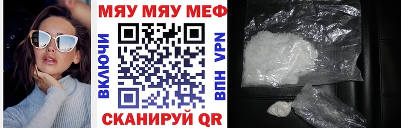 МЕФ VHQ  Купить  Борисоглебск 