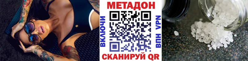 Метадон мёд  Купить  Борисоглебск 